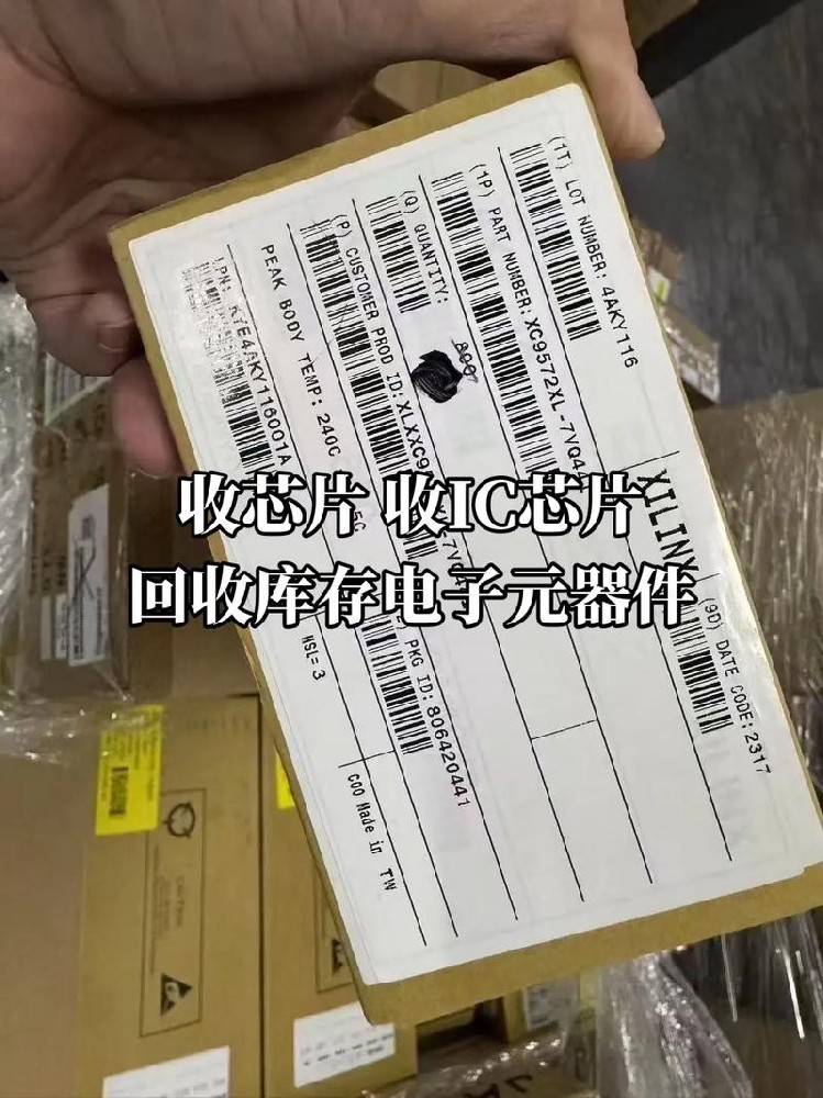 电子芯片回收